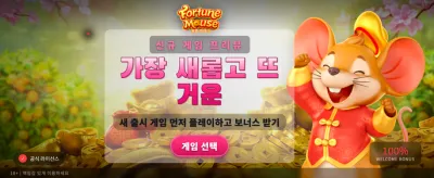 지금 가입하고 보너스 혜택 받기