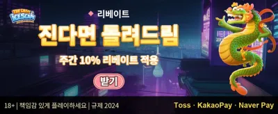 인기 슬롯 200회 무료 스핀 증정 promotion image