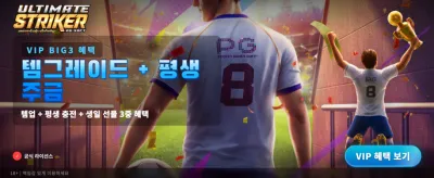 압도적인 스릴, 최고의 게임 경험